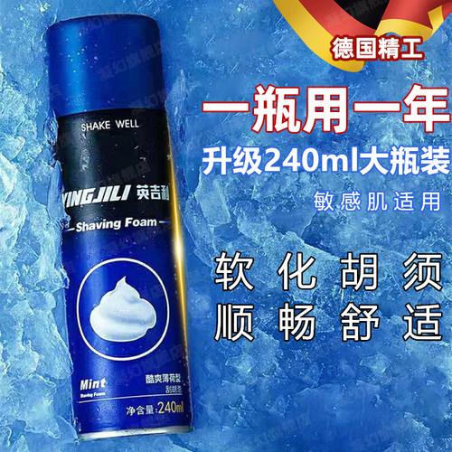 德国精工剃须泡沫手动剃须刀泡沫男士刮胡刀泡沫刮胡子泡沫剃须膏