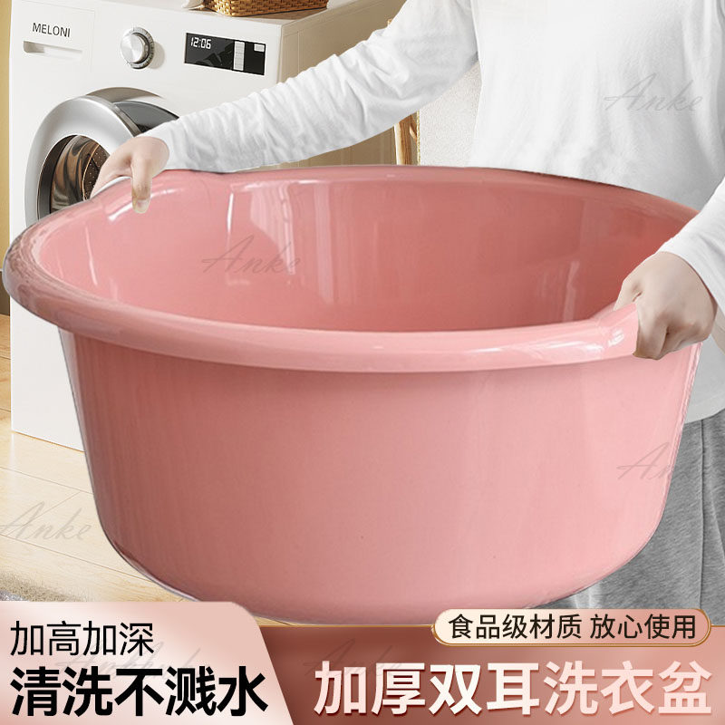 加厚儿童洗脸盆家用特大号塑料耐用洗衣服洗脚盆宿舍用宝宝洗澡盆