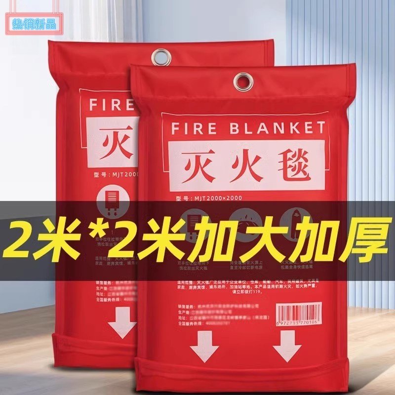 急救毯灭火毯防火毯国标消防毯酒店厨房家庭汽车阻燃逃生毯防火垫,五金/工具,灭火毯/逃生毯,淘宝优惠券,粉丝福利购,淘宝优惠卷