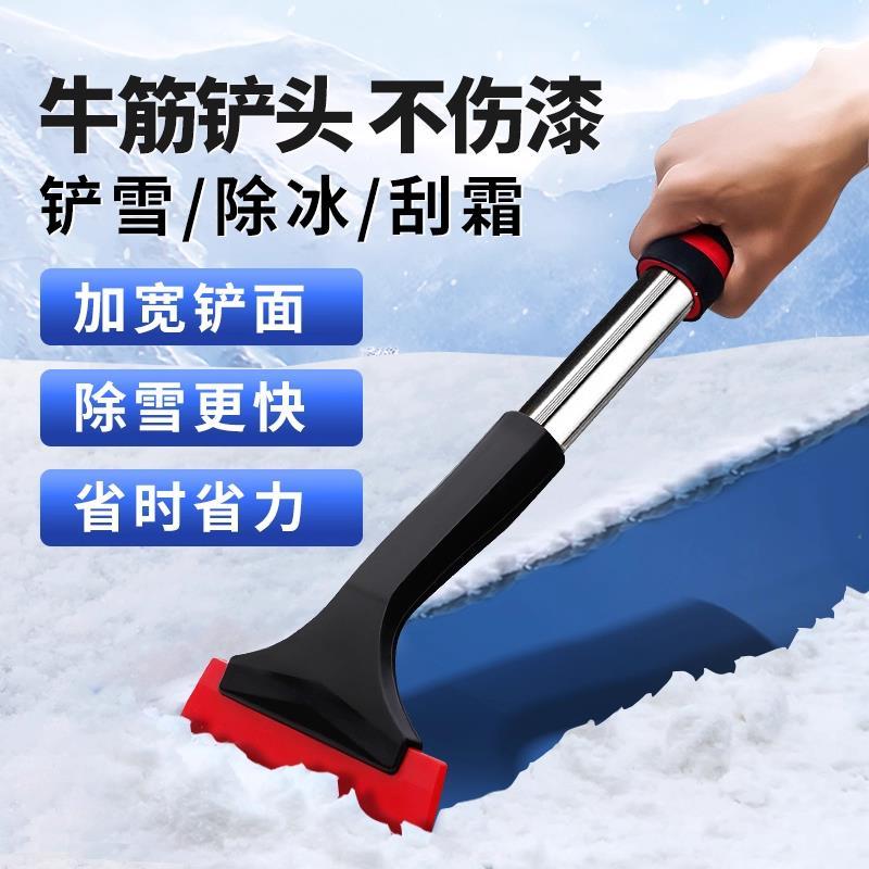 汽车牛津雪铲车用铝合金伸缩除雪铲多功能玻璃铲雪铲清洁刮板雪刷