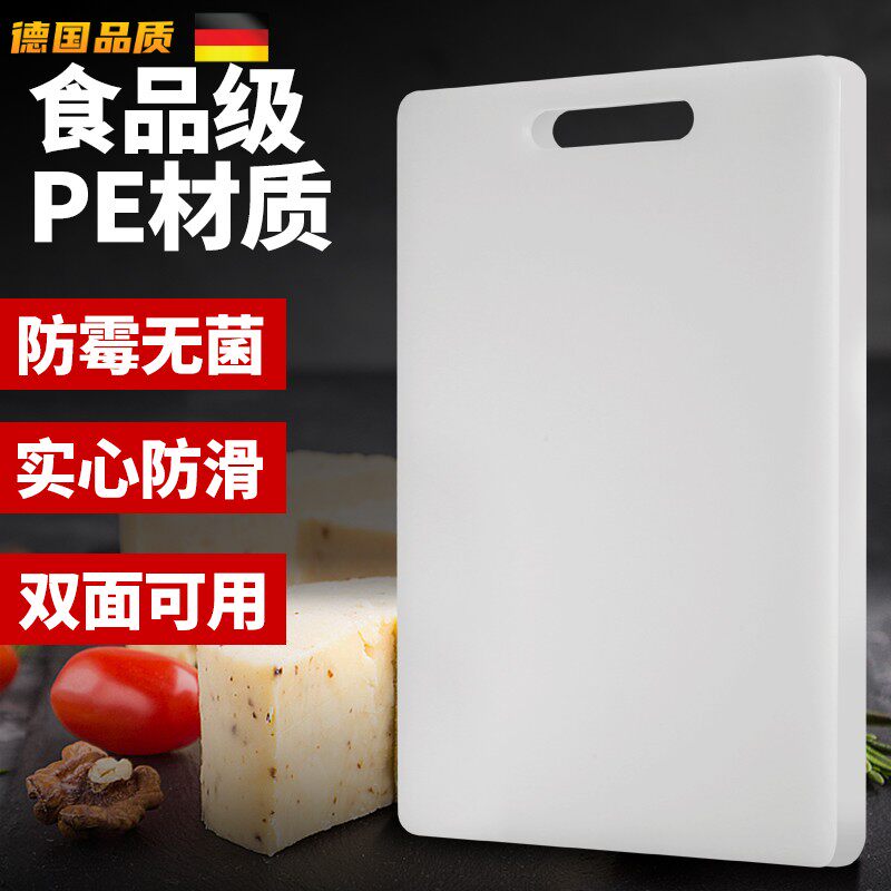 菜板家用抗菌防霉加厚厨房塑料切菜板水果小砧板PE案板刀板占板