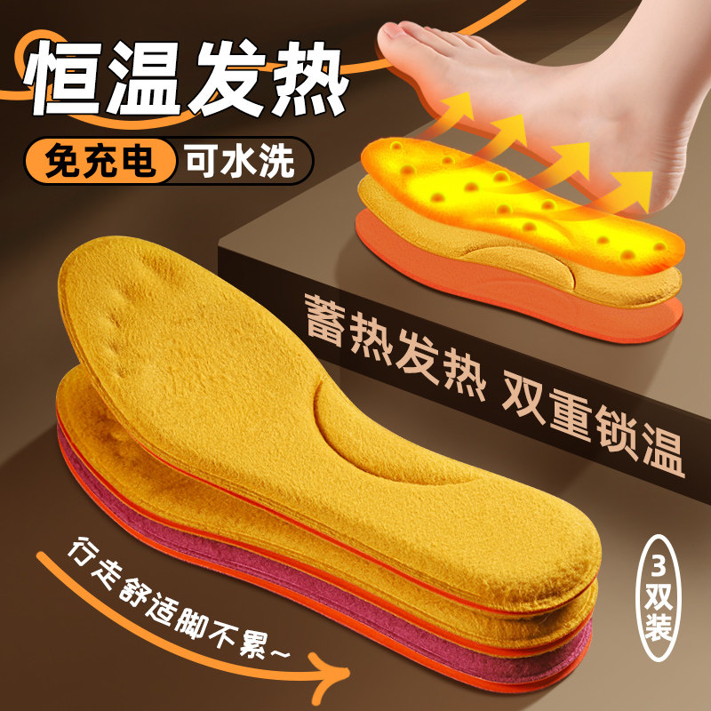 发热鞋垫自发热恒温保暖秋冬男女加绒软底舒适棉鞋垫防臭吸汗透气