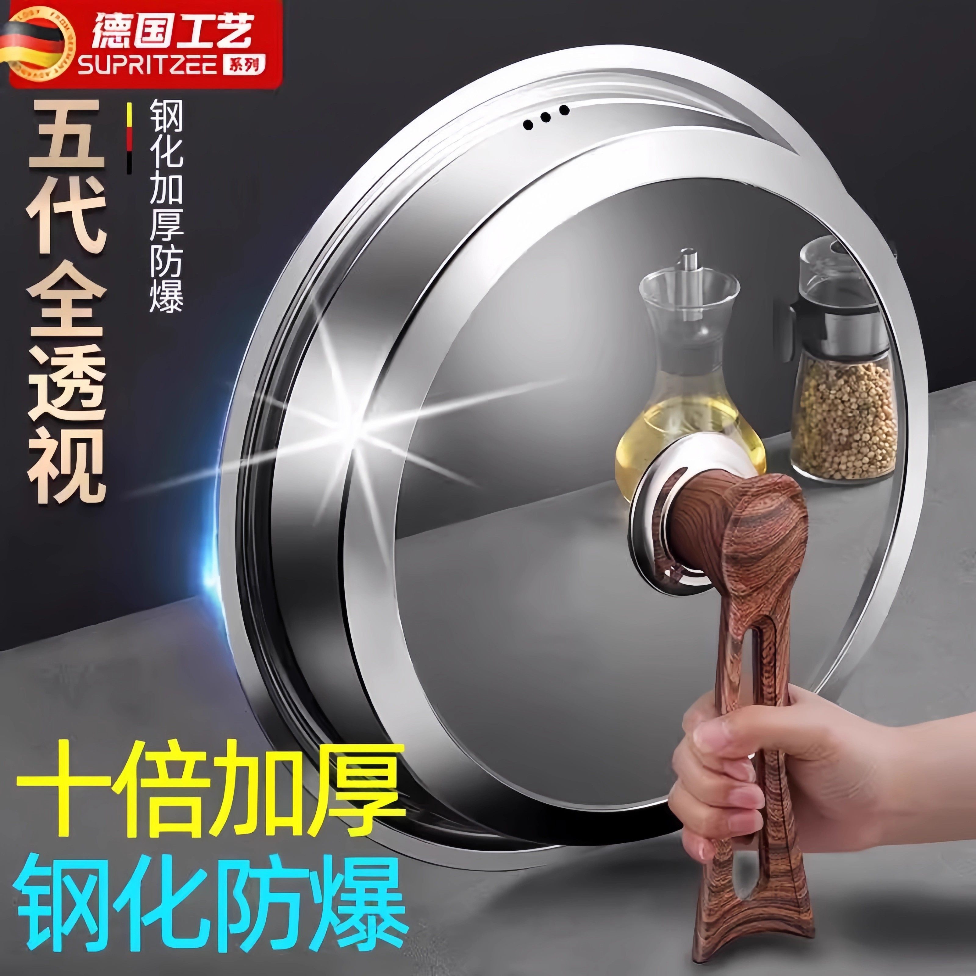 德国不锈钢锅盖钢化玻璃盖防烫手柄配件家用厨房可替换万能通用