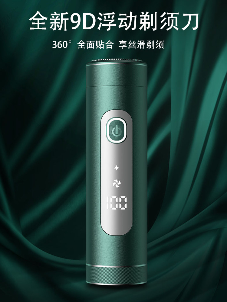 德国9d剃须刀电动男士进旅行便携充电旋转式须刨单头口刮胡须弟递