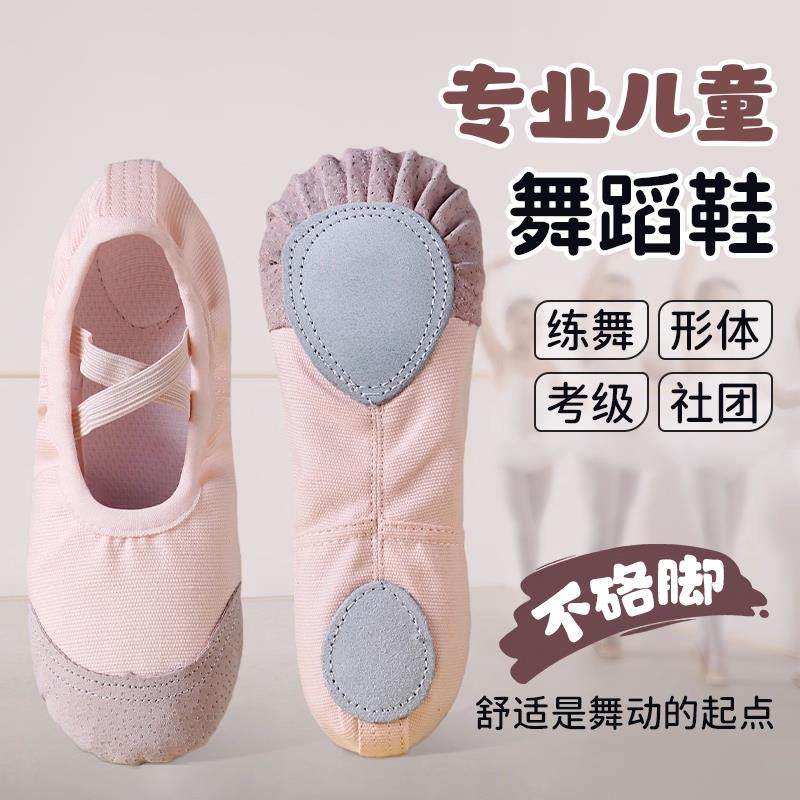 儿童舞蹈鞋女成人专业软底皮头舞鞋考级官方女童舞鞋跳舞专用