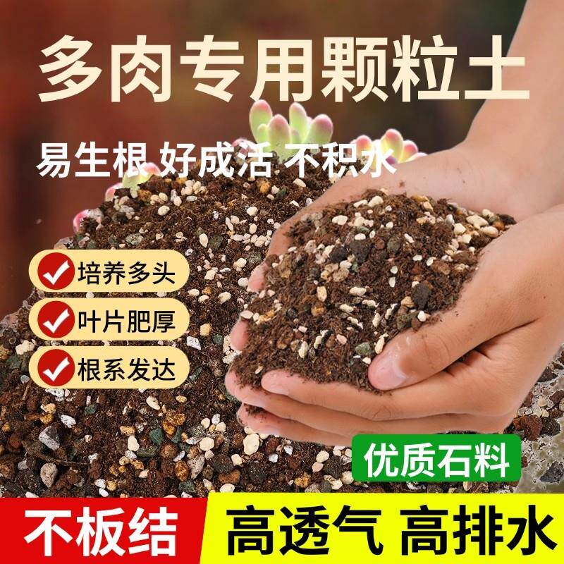 多肉颗粒土专用营养土壤麦饭石通用养花植物多肉土彩色小石子铺面