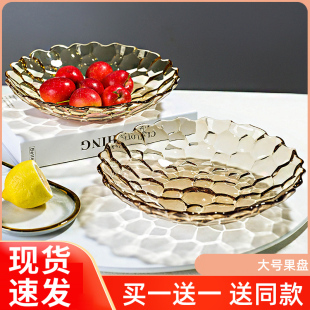 水果盘轻奢风玻璃盘子现代客厅家用茶几干果盘糖果零食盘瓜子果盘