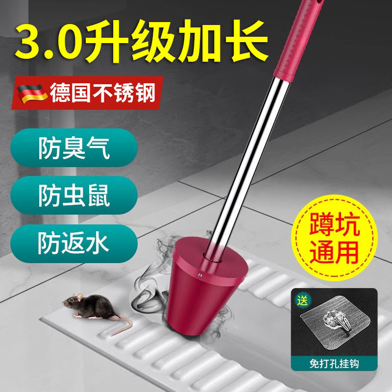 德国厕所防臭堵臭器防鼠卫生间反味蹲坑防蹲厕洞塞便池堵孔塞神器