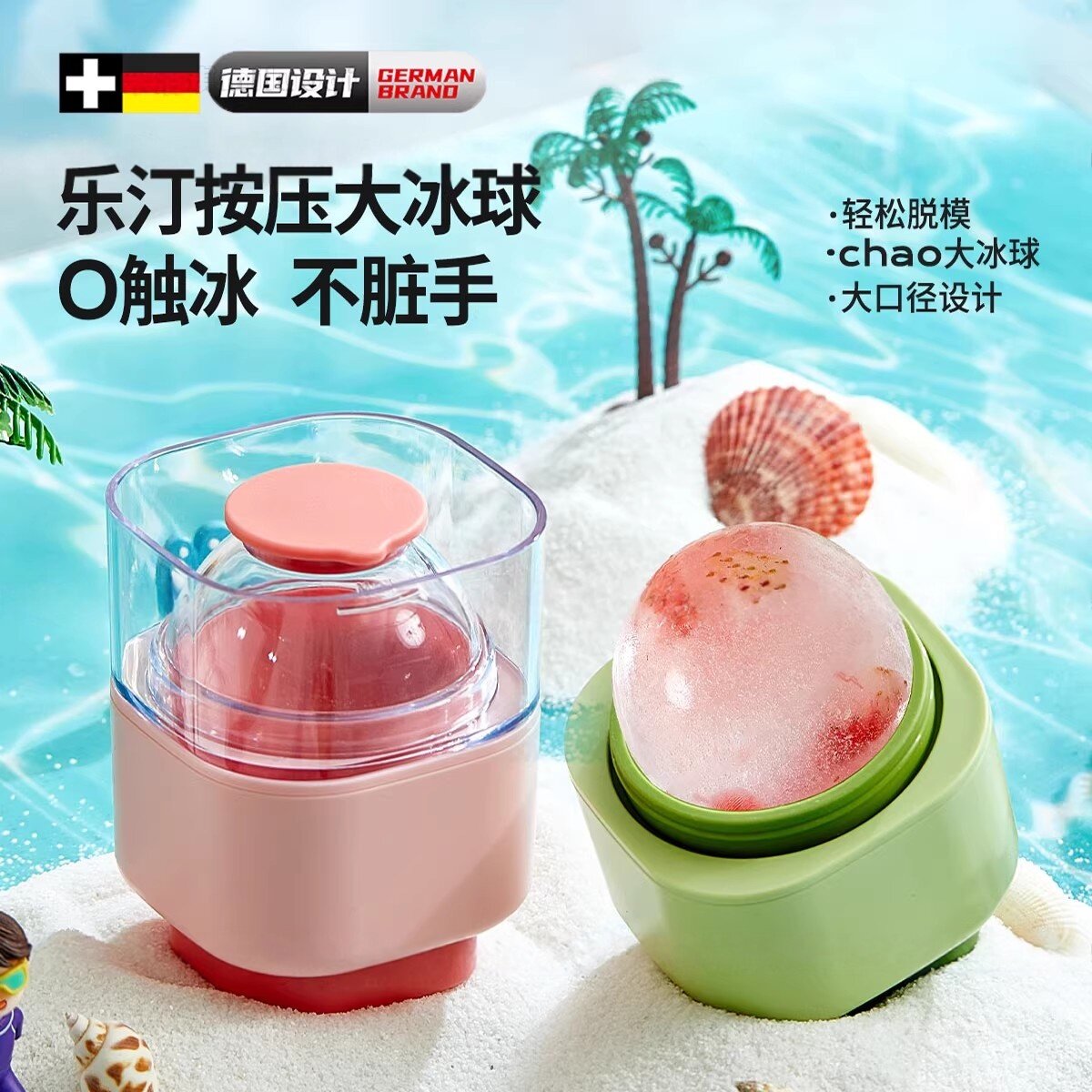 德国冰球模具威士忌圆形冰格家用制冰神器食品级硅胶球形冰块磨具