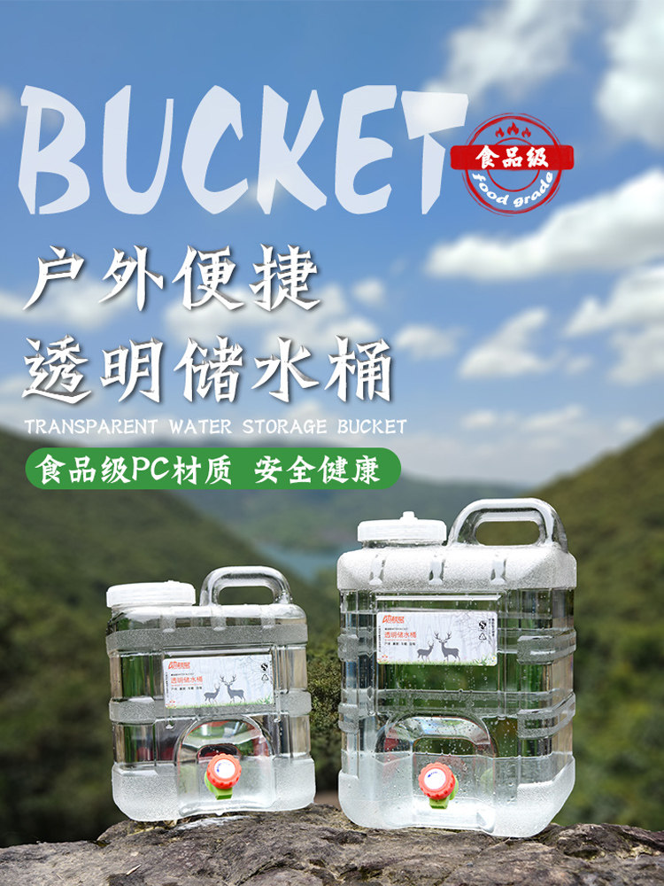 德国食品级储水桶pc大容量带龙头纯净水空桶户外露营车载水箱家用