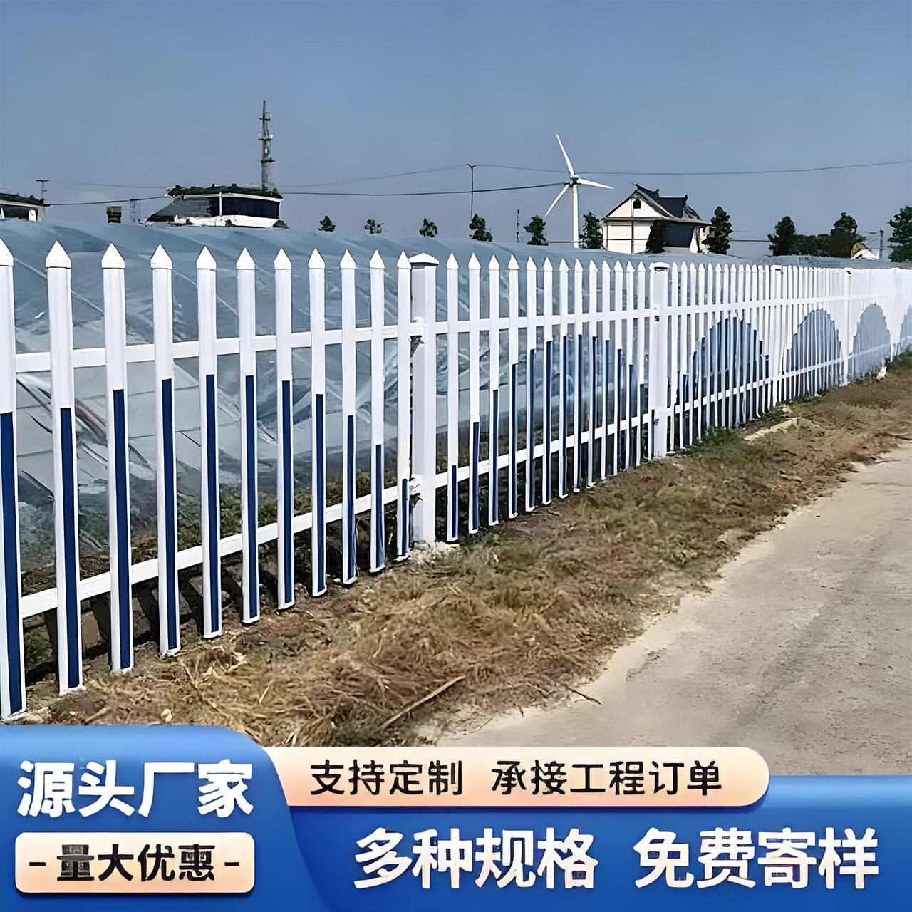 pvc塑钢围墙护栏变压器电力围栏工地项目部栏杆庭院社区花园栅栏