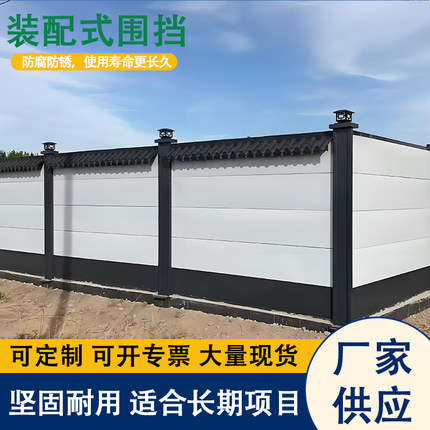 装配式钢结构围挡道路安全施工围挡市政工地围墙泡沫彩钢白灰围挡