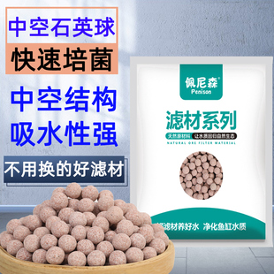 鱼缸过滤材料中空石英球硝化细菌屋陶瓷环生化球培菌小型颗粒滤材