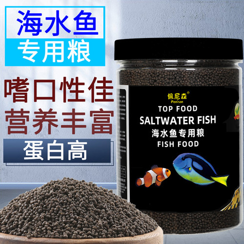 佩尼森观赏鱼专用黄金蓝吊下沉