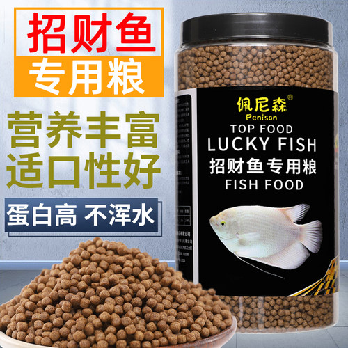 招财鱼鱼饲料专用地图