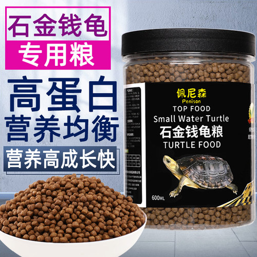 龟粮石金钱饲料黄喉越南麝香