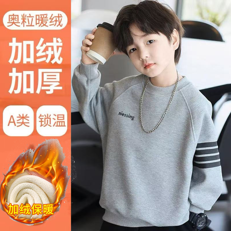 男童卫衣新款秋冬加绒加厚中大童打底男孩休闲上衣