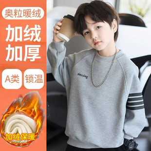 男童卫衣新款秋冬加绒加厚中大童打底男孩休闲上衣