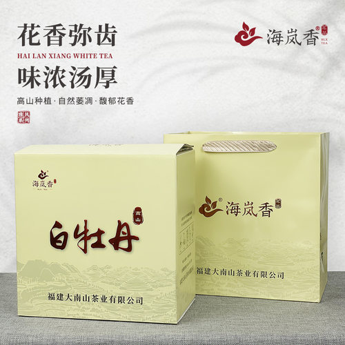福建福鼎大白茶高山老白茶花香白牡丹2021明前礼盒装陈年好茶300g