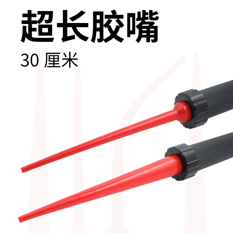 30厘米长结构胶胶嘴玻璃胶枪嘴