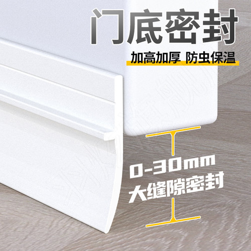 门缝密封条门底防尘条挡风条