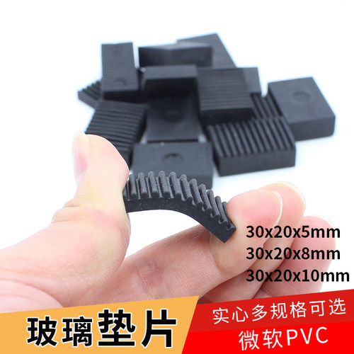 玻璃垫片多规格玻璃托助夹托配件