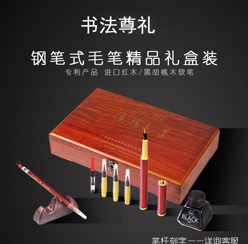 钢笔式毛笔大中小楷狼毫毛笔文房四宝礼盒套装可加墨便携式软笔书法练字毛笔送人可刻字