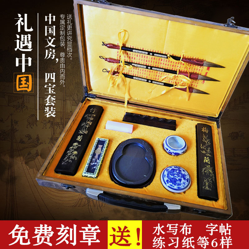 文房四宝套装 笔墨纸砚成人书法 狼毫毛笔砚台镇尺