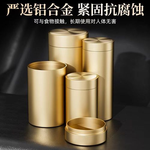 九工匠金属中式纯色便携茶叶罐