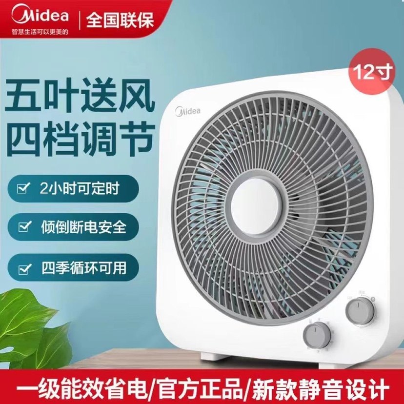 美的电风扇12寸家用静音台式风扇节能学生宿舍小型鸿运扇官方正品