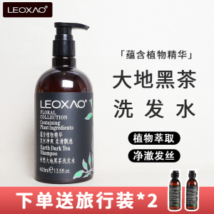 LEOXAO来想大地黑茶洗发水