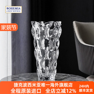 BOHEMIA捷克进口水晶玻璃 桑巴花瓶家居插花欧式轻奢客厅茶几摆件