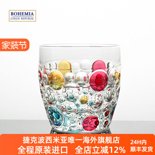 BOHEMIA捷克进口 里斯本手工彩色威士忌洋酒酒杯波西米亚水晶玻璃
