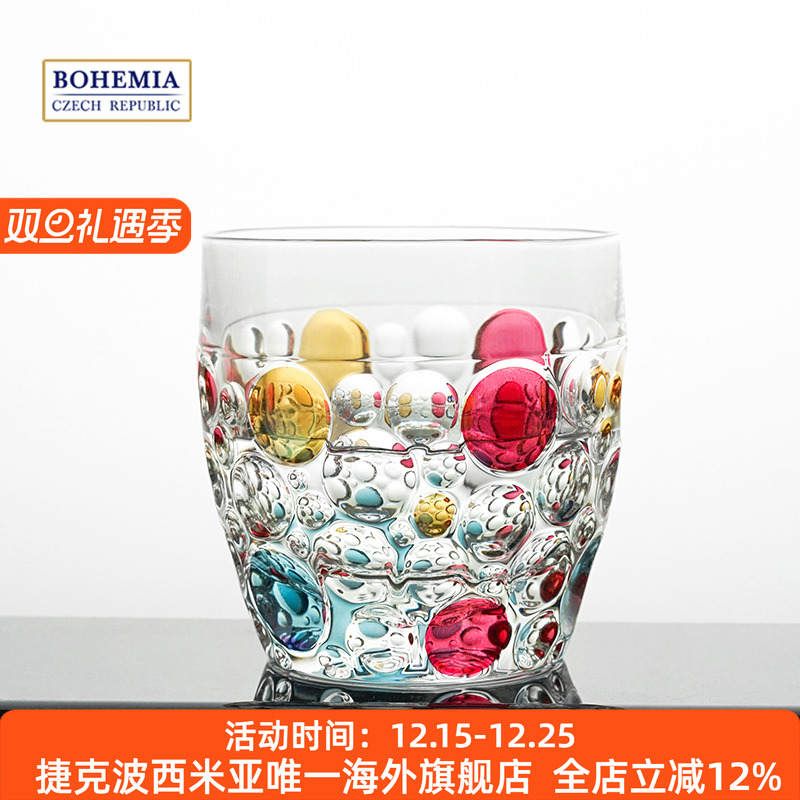 BOHEMIA捷克进口 里斯本手工彩色威士忌洋酒酒杯波西米亚水晶玻璃