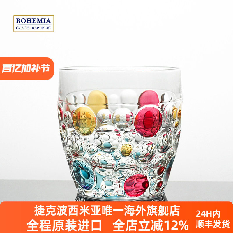 BOHEMIA捷克进口 里斯本手工彩色威士忌洋酒酒杯波西米亚水晶玻璃
