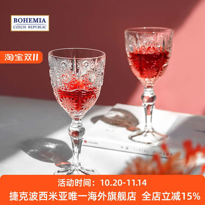 BOHEMIA 捷克进口水晶玻璃500PK传统手工切割雕刻复古哑光红酒杯