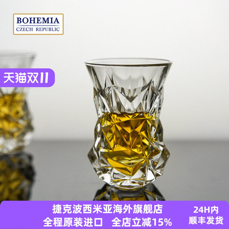 BOHEMIA捷克水晶玻璃 冰川威士忌酒杯洋酒白酒闻香杯子一口杯小号