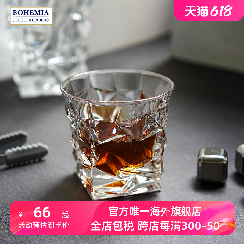 BOHEMIA捷克进口 冰川平底杯水晶玻璃酒杯北欧风格威士忌杯 酒吧