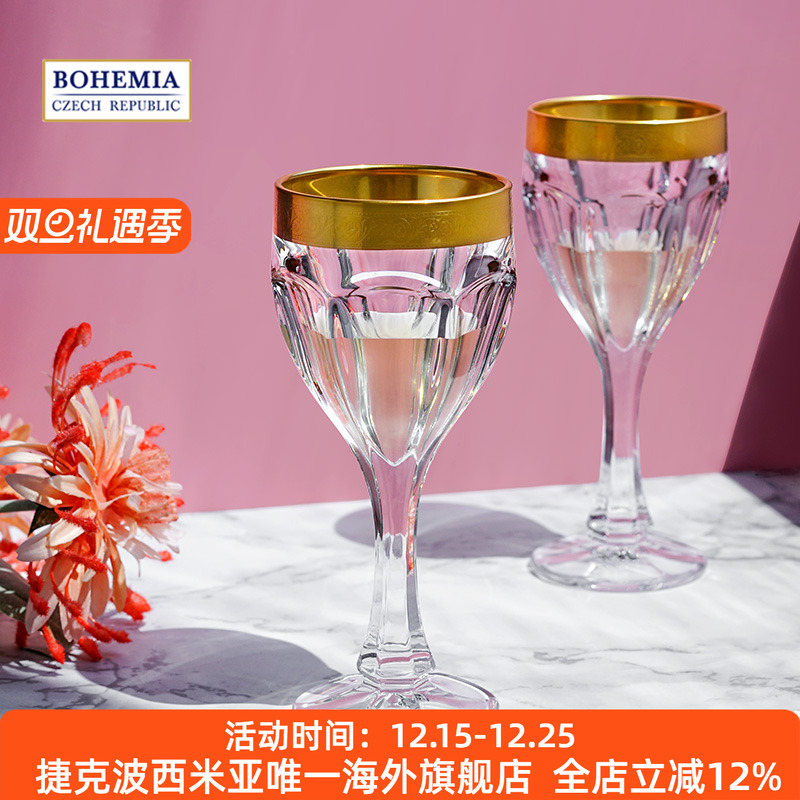 BOHEMIA捷克进口水晶玻璃 仙女散花 葡萄酒杯 哑光金高脚红酒杯