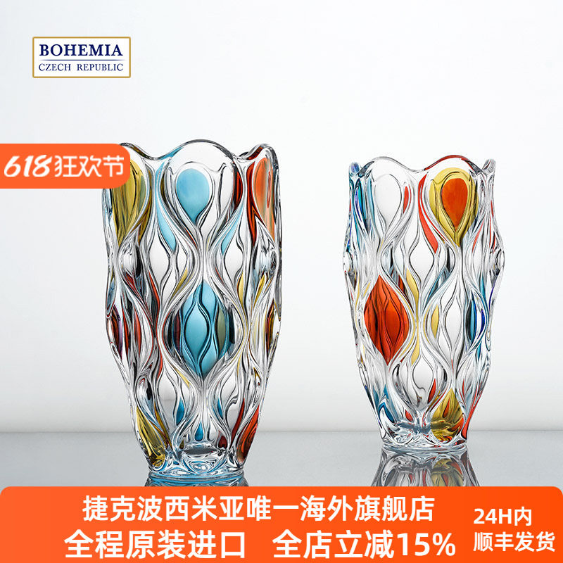 BOHEMIA捷克进口水晶玻璃海洋花瓶手工描彩 轻奢客厅北欧装饰摆件