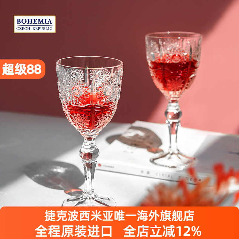 BOHEMIA 捷克进口水晶玻璃500PK传统手工切割雕刻复古哑光红酒杯