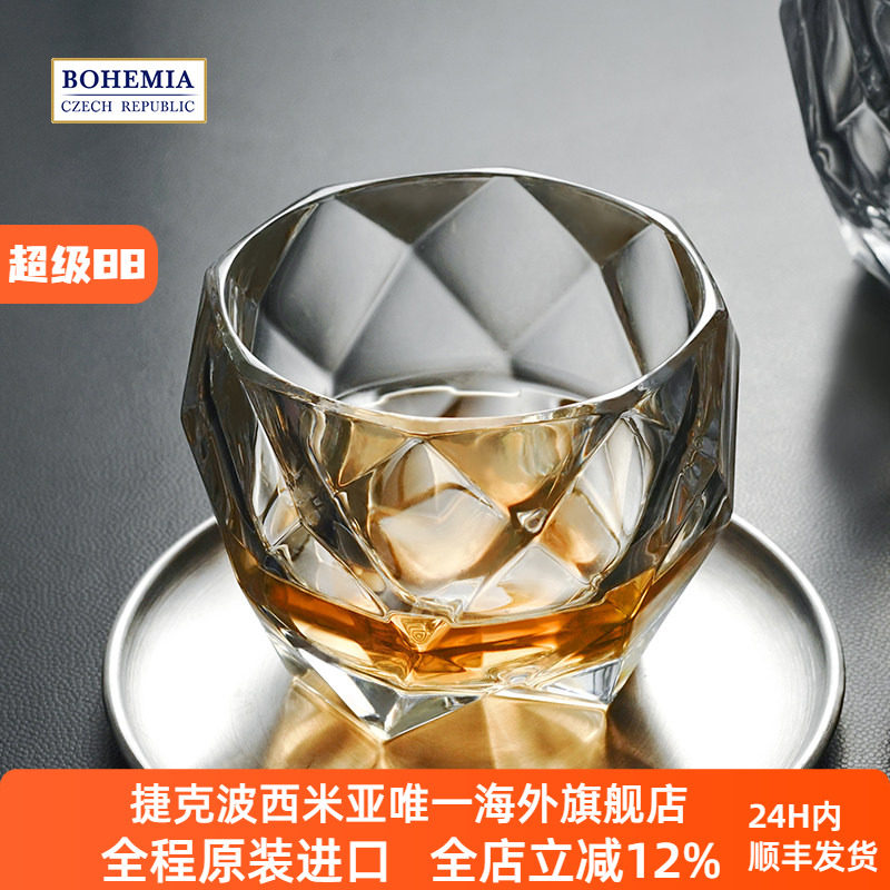 BOHEMIA捷克进口水晶玻璃哈瓦那威士忌杯平底杯 高档奢华家用送礼