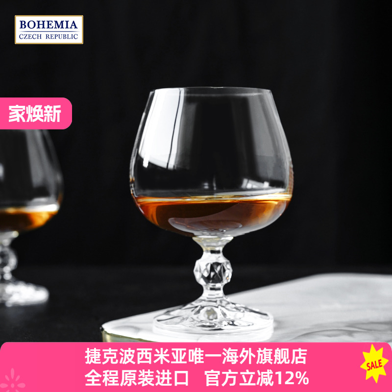 BOHEMIA轻薄无铅白兰地杯