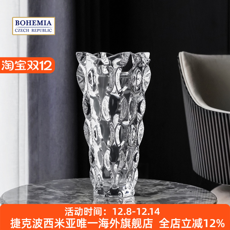 BOHEMIA水晶玻璃捷克进口花瓶