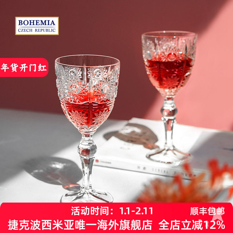 BOHEMIA 捷克进口水晶玻璃500PK传统手工切割雕刻复古哑光红酒杯