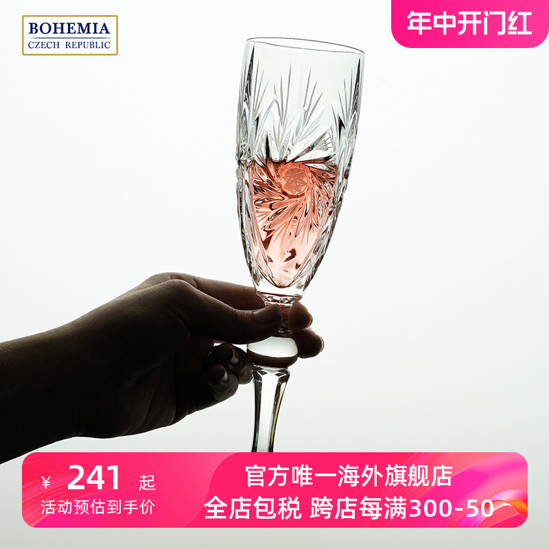 BOHEMIA捷克进口葡萄酒杯