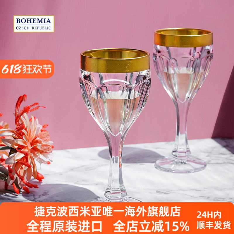 BOHEMIA捷克进口水晶玻璃 仙女散花 葡萄酒杯 哑光金高脚红酒杯