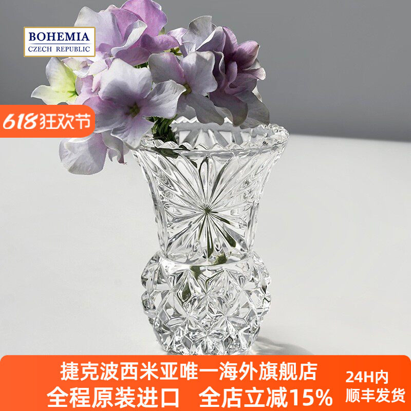 BOHEMIA捷克进口水晶玻璃 床头柜号角小花瓶家用摆设复古梳妆台