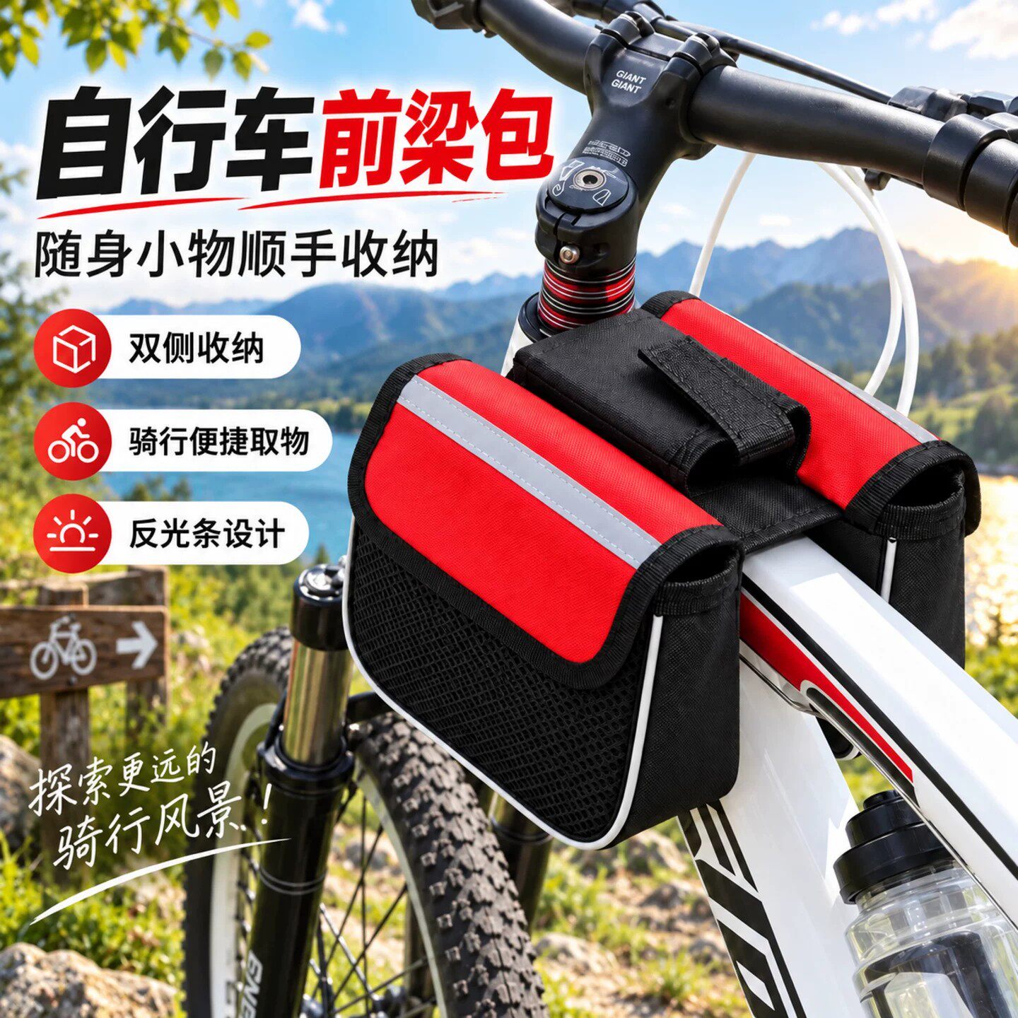 山地自行车包前梁包放手机挎包车架小包骑行装备赛车配件大全