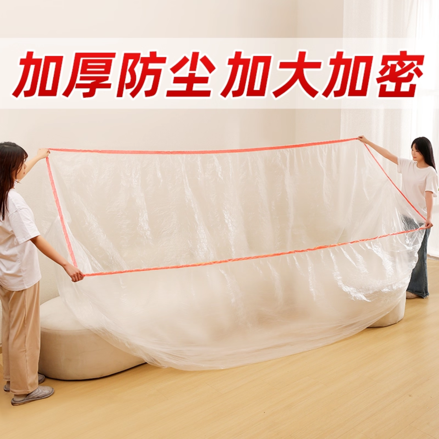 一次性防尘罩全盖松紧束口床罩